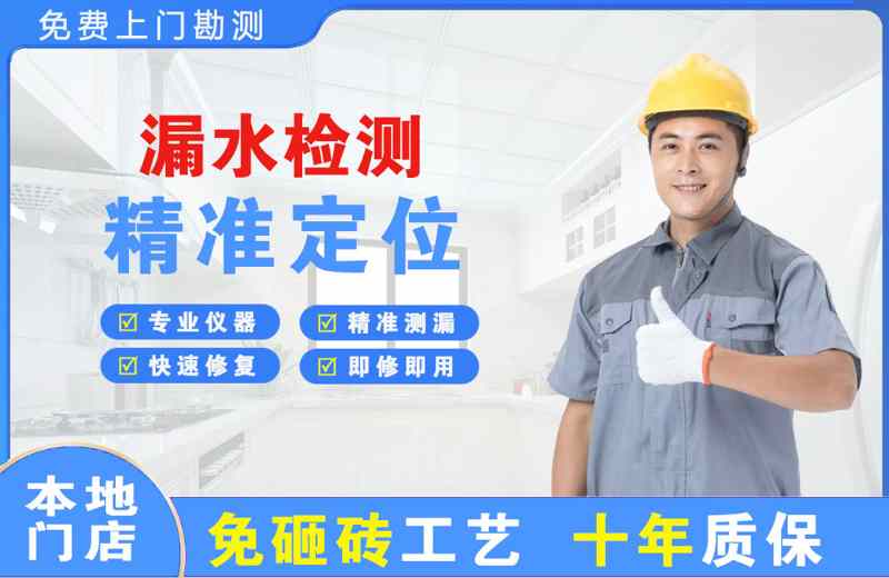 东风漏水检测精准定位